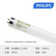 D65灯管 Philips/飞利浦 6500K 18W 高显色60CM