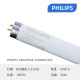 D65灯管 Philips/飞利浦 6500K 36W 高显色120CM
