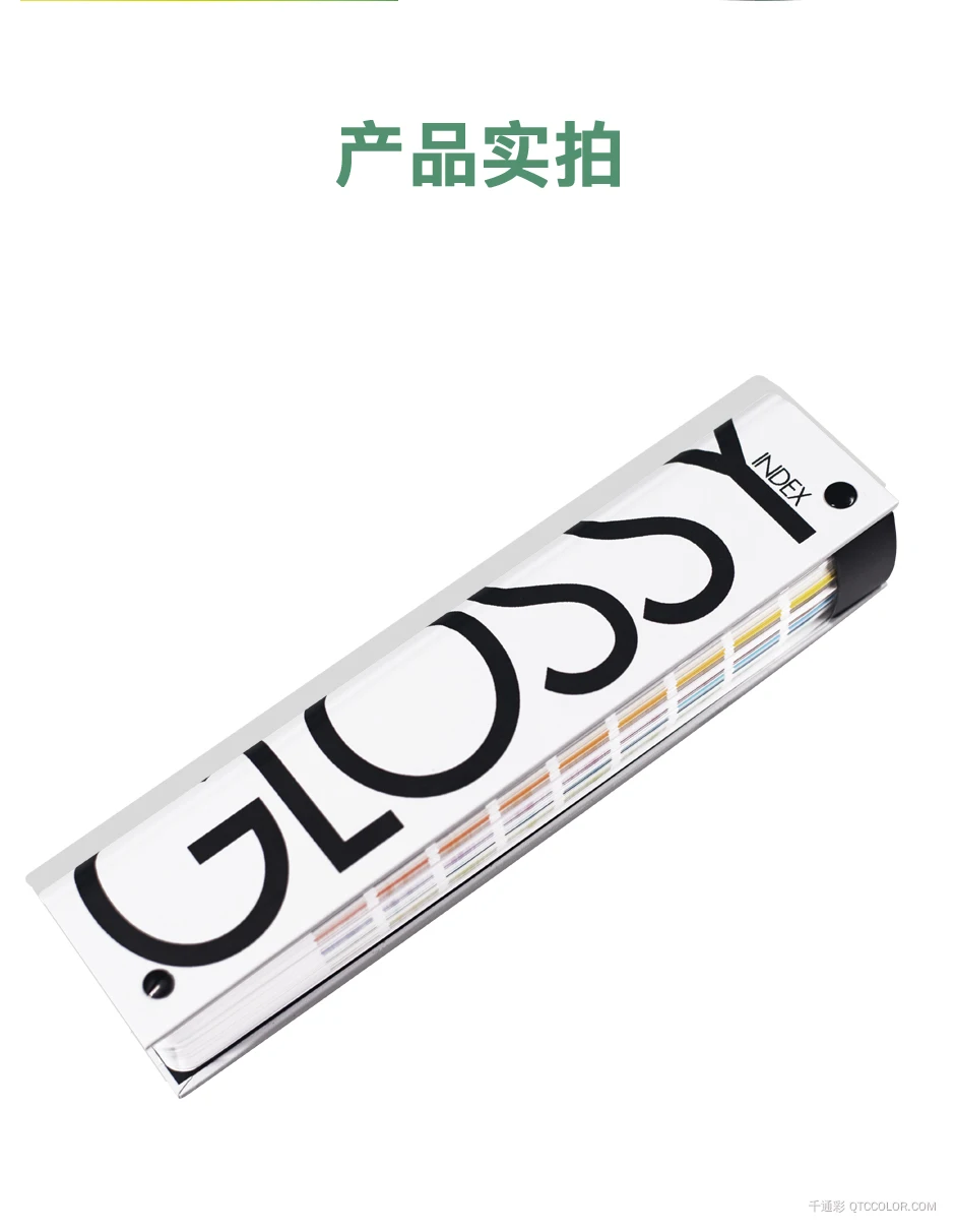 NCS色卡高光泽版本