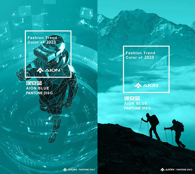 Pantone埃安蓝 Pantone埃安蓝