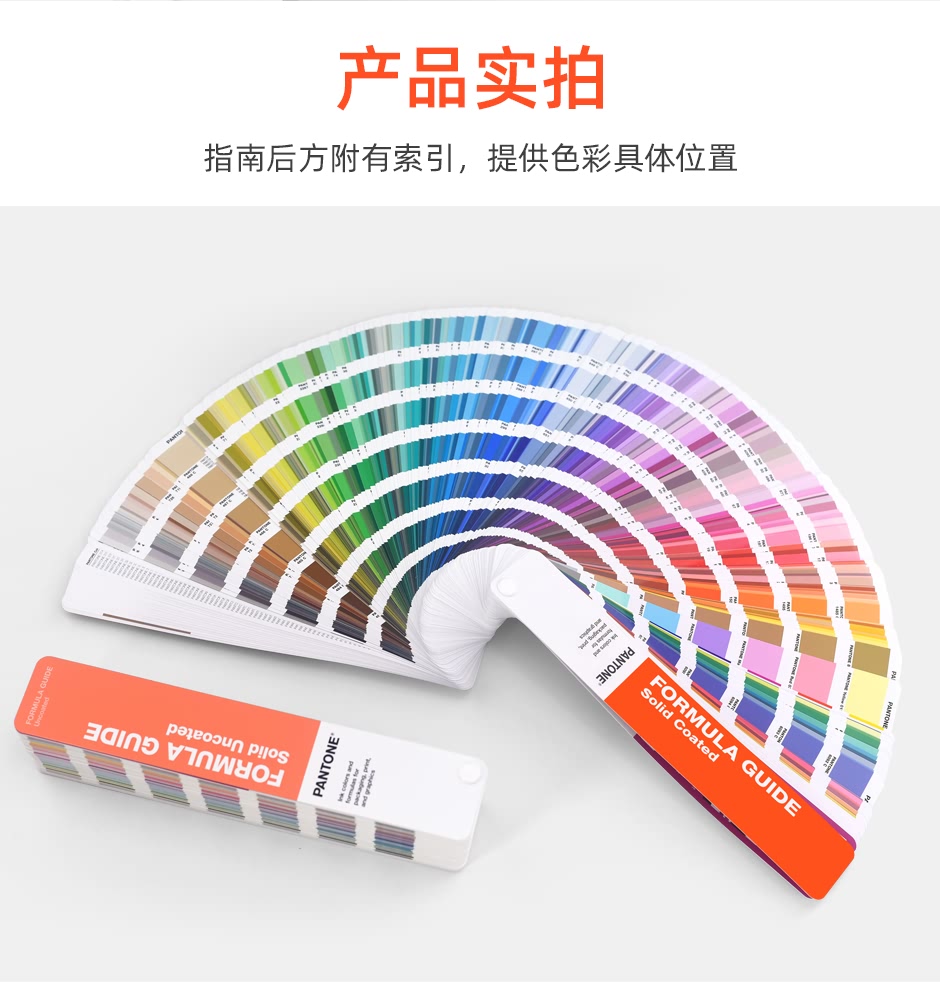 GP1601B-PANTONE潘通CU色卡上市全新2390色