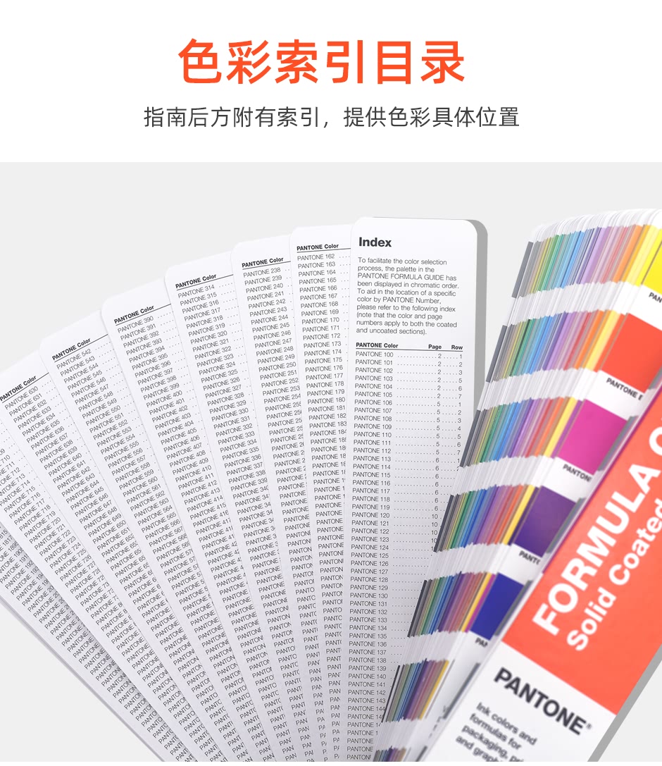 GP1601B-PANTONE潘通CU色卡上市全新2390色