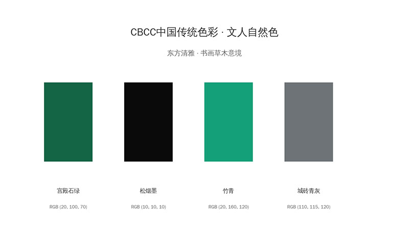 传统色彩文人自然色