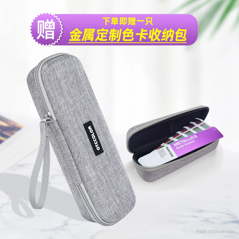 潘通金属色卡
