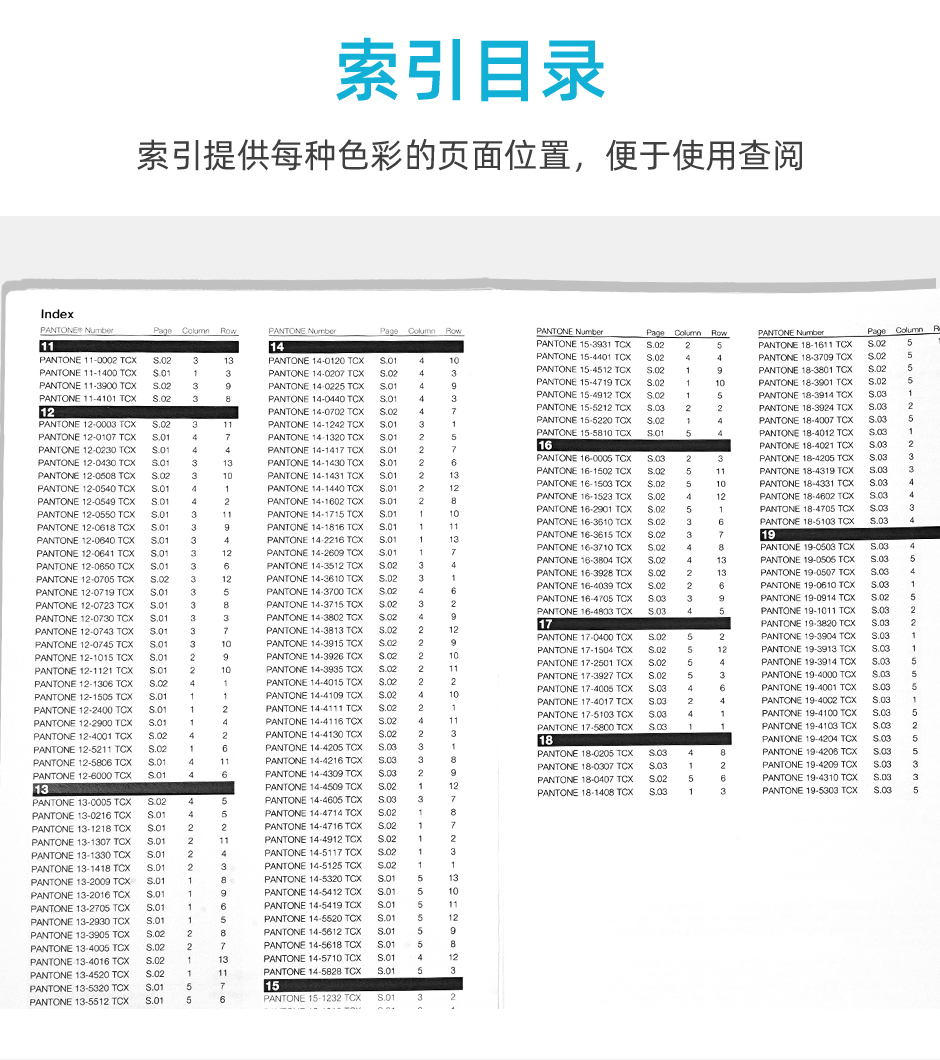 2024潘通TCX色卡新增色