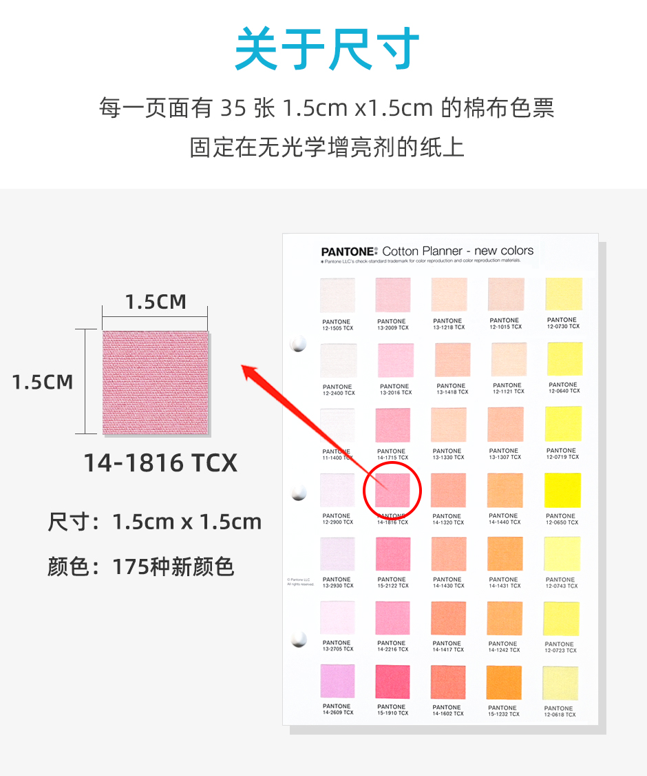 2024潘通TCX色卡棉布版补充色