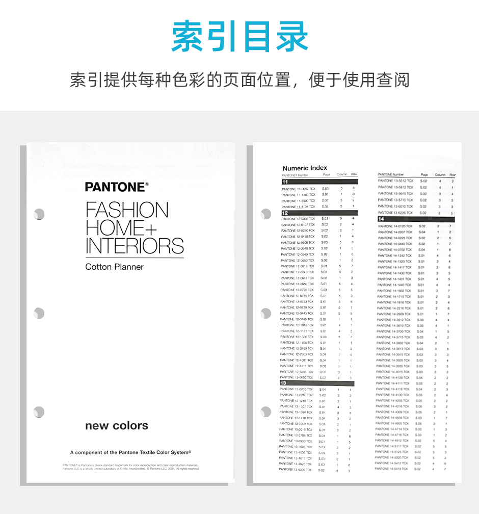 2024潘通TCX色卡棉布版补充色