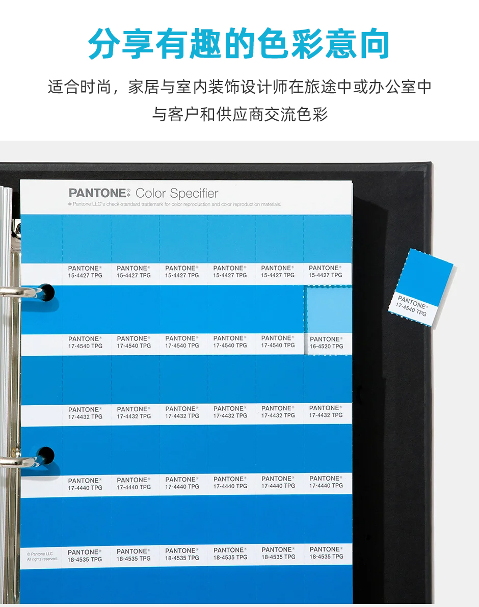 PANTONE潘通色卡TPG可撕色票