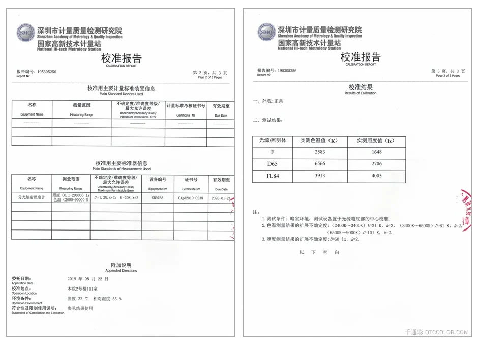 官网证书_02.jpg