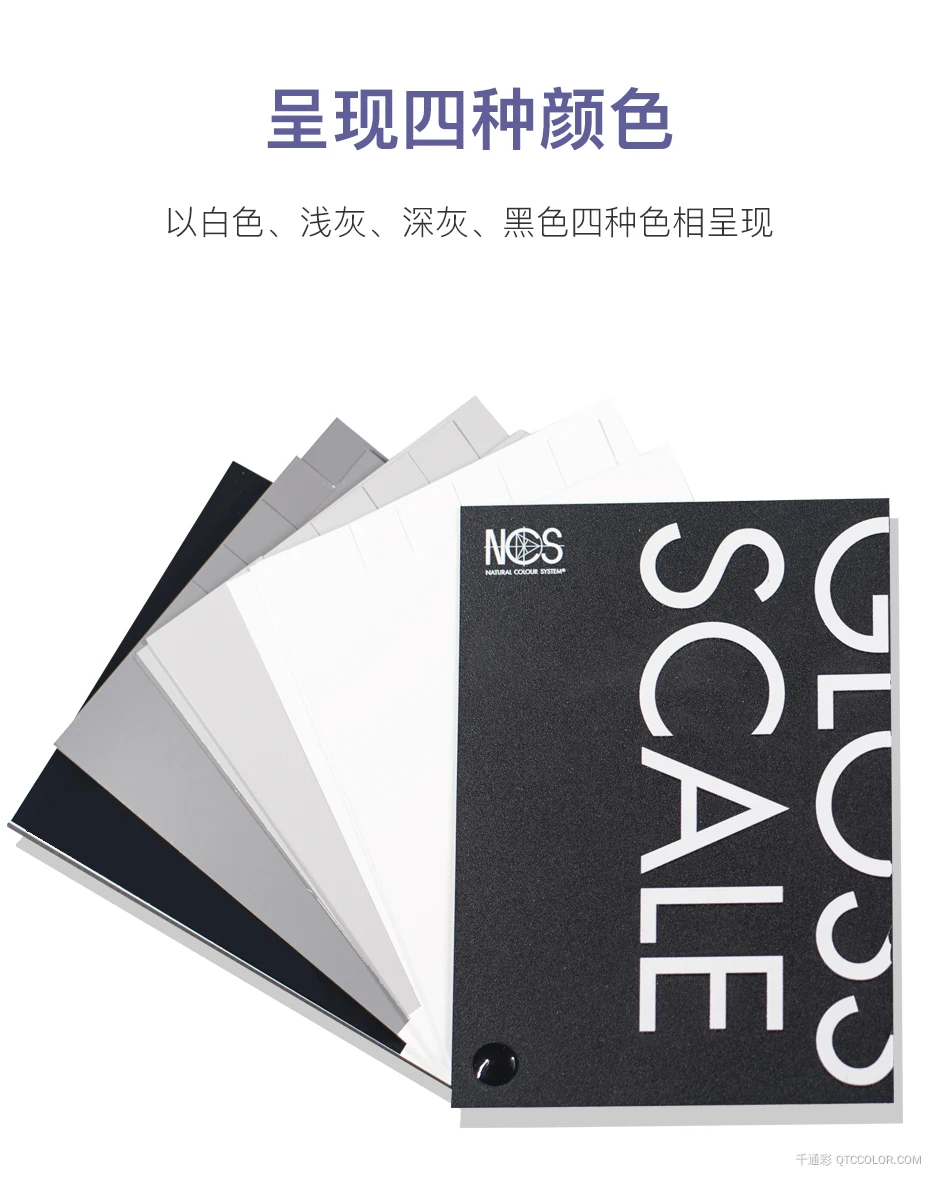 NCS光泽度标尺---ND-3_02.jpg