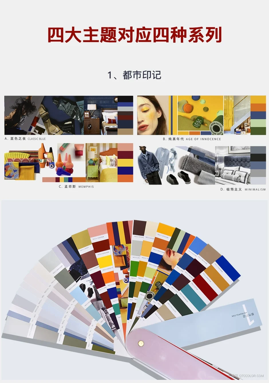 戴昆色卡官网详情_03.jpg