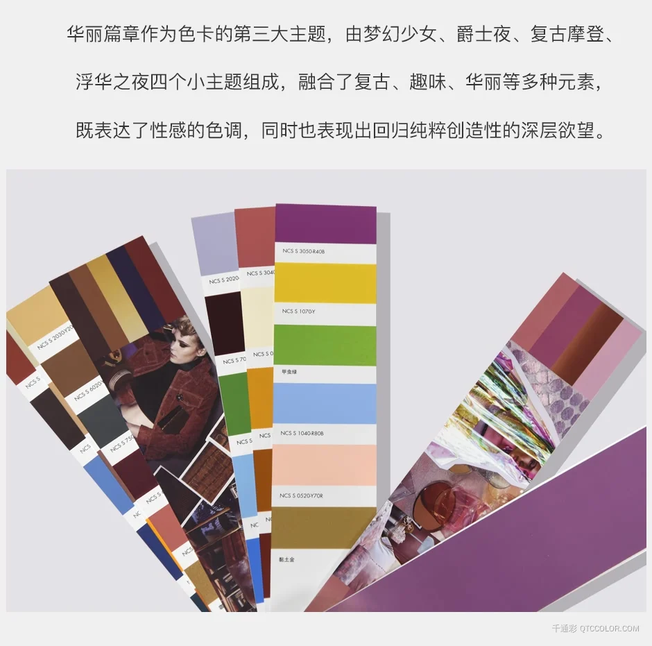 戴昆色卡官网详情_08.jpg