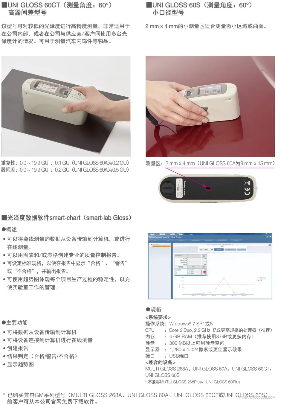 美能达光泽度计-测定物体表面的光泽程度