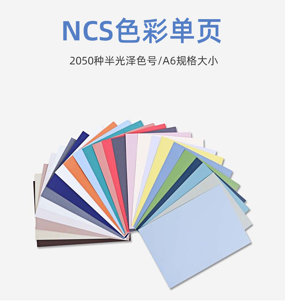 NCS-A6_01.jpg