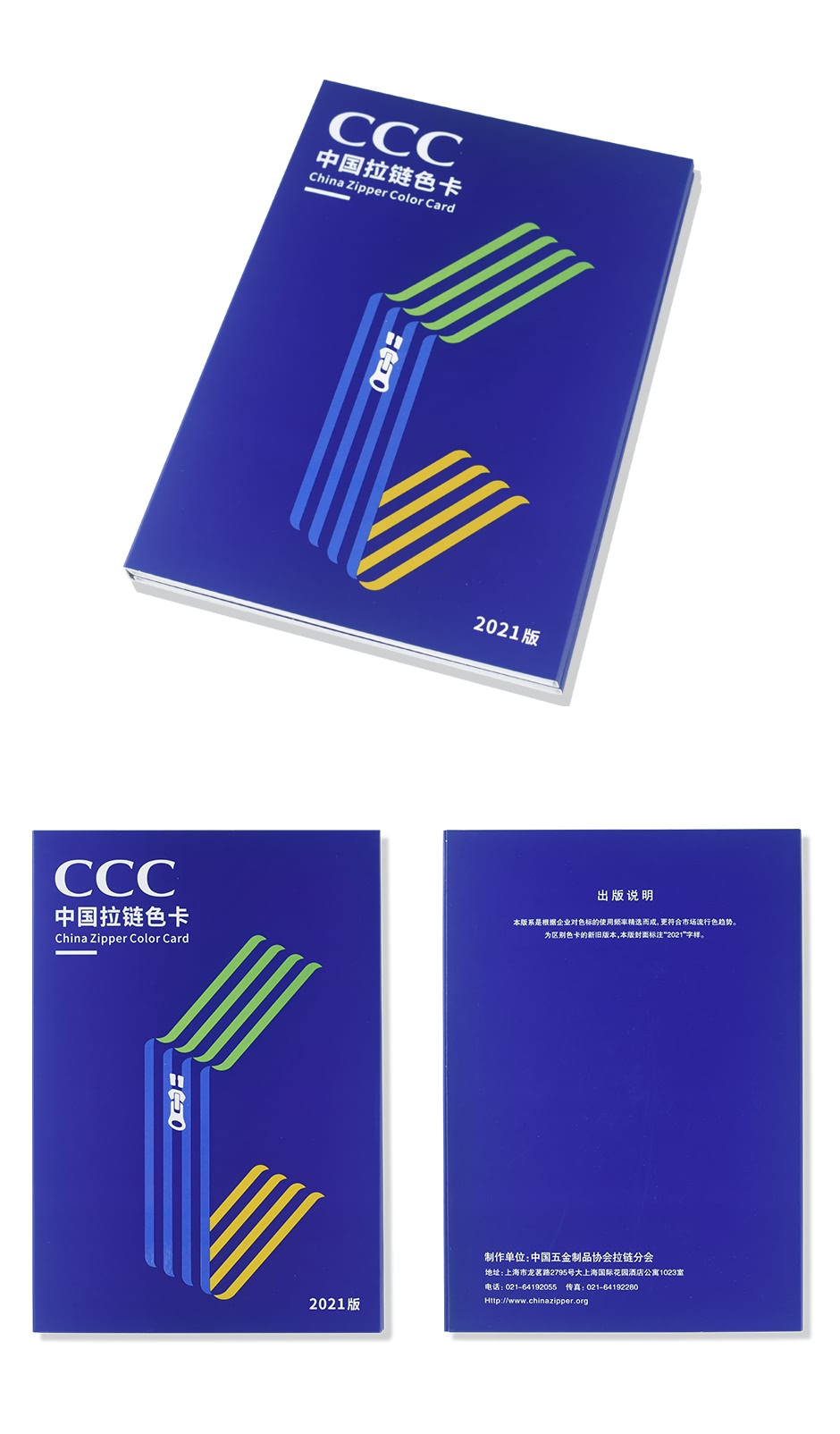 CCC-中国拉链色卡2021版_09.jpg
