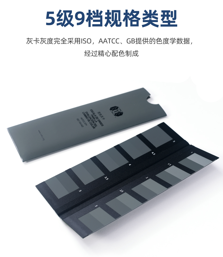 AATCC变色灰卡 国际标准 ISO 105/A02 28359B - 千通彩色彩管理官网