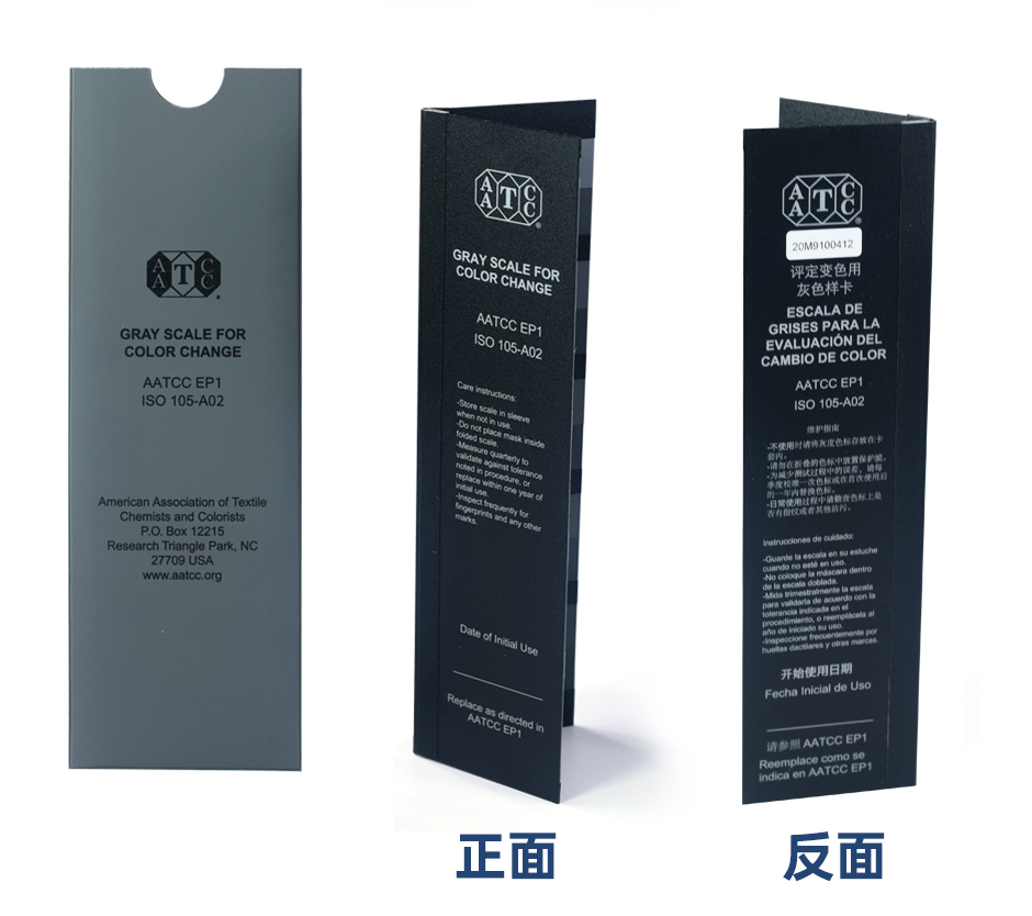 AATCC变色灰卡 国际标准 ISO 105/A02 28359B - 千通彩色彩管理官网