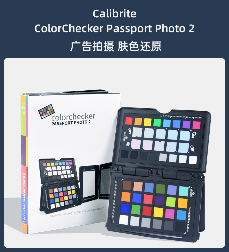 Colorchecker-passport-photo-2_01.jpg