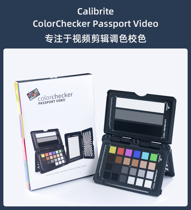 ColorChecker-Passport-video_01.jpg
