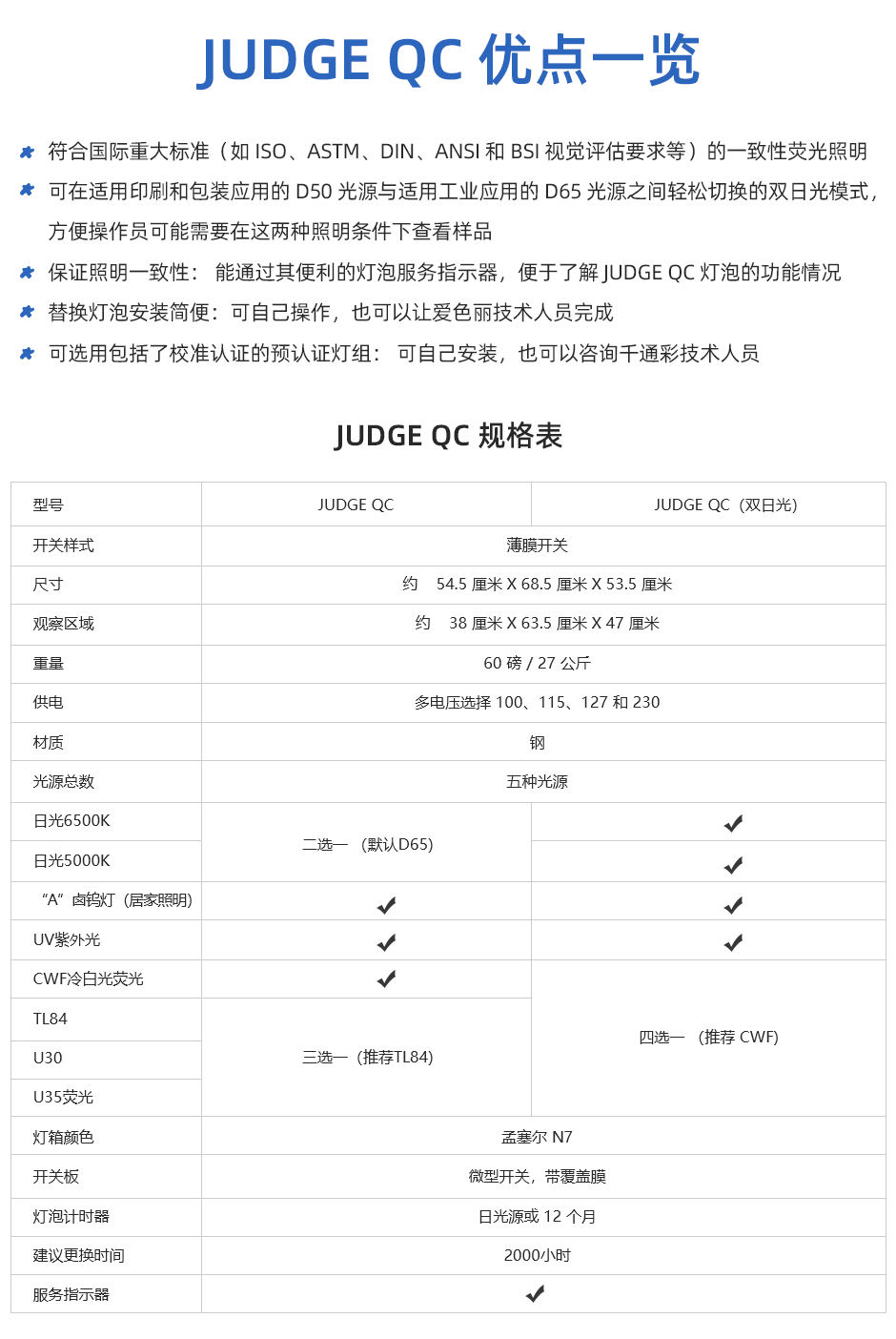 Judge-QC_02.jpg