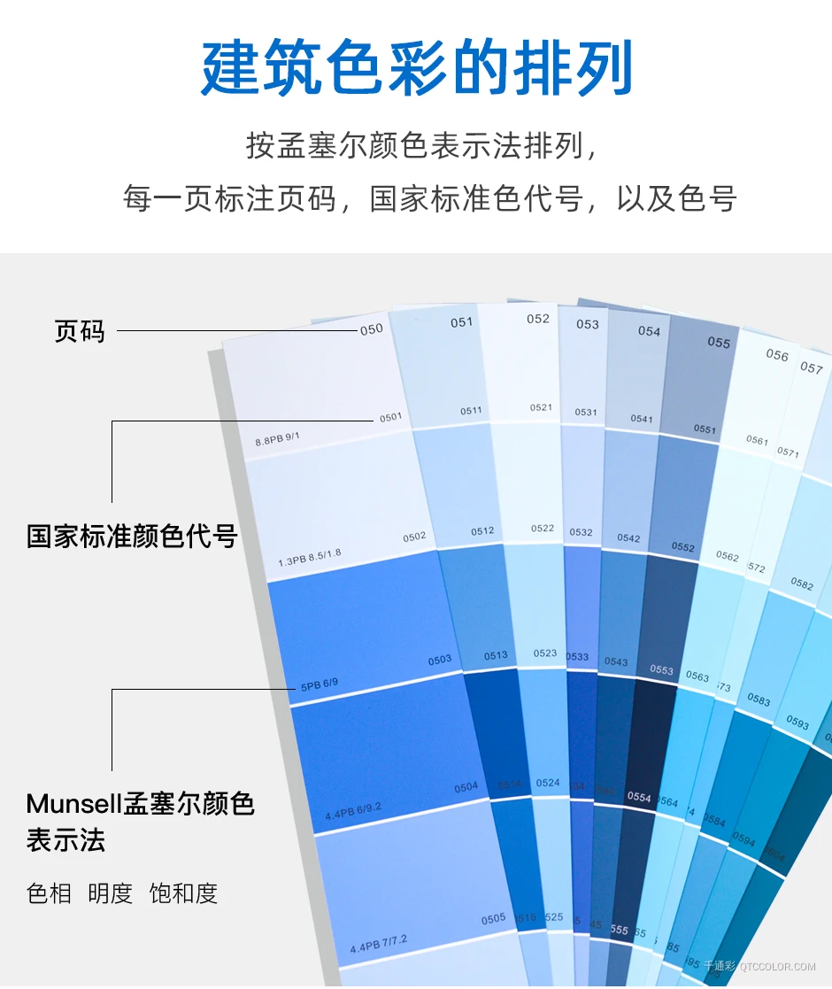 中国建筑色卡国家标准1026色 gb/t18922