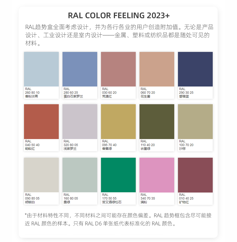 ral-colour-box-2023.jpg