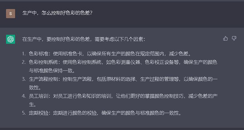 生产中，怎么控制好色彩的色差？