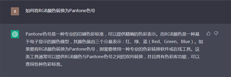 如何将RGB颜色转换为Pantone色号？