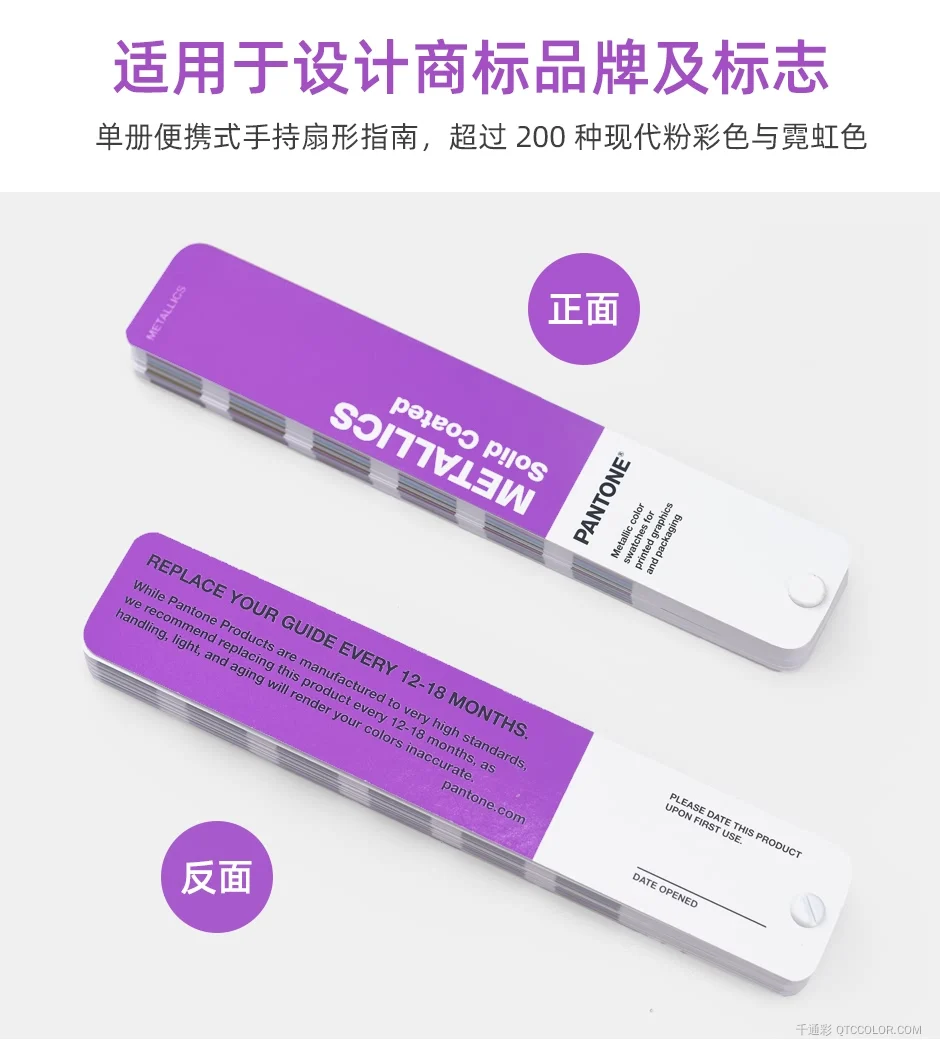 潘通金属色卡GG1507B