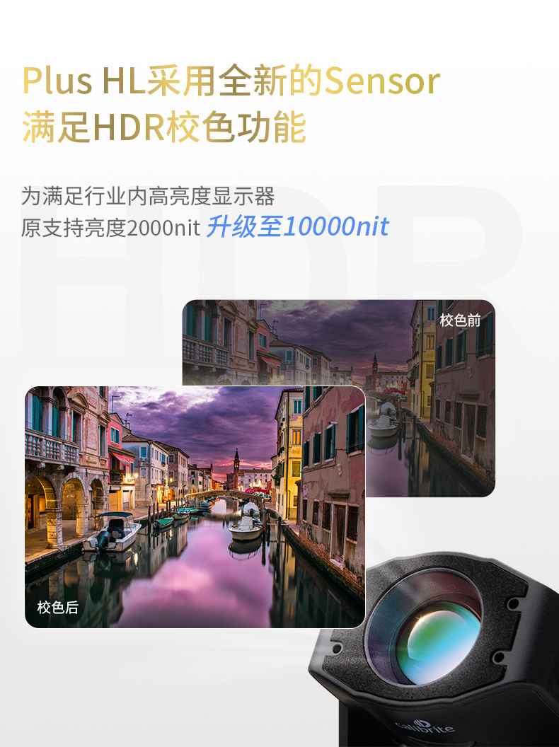 Calibrite显示器校色仪加强版爱色丽 Display Plus HL