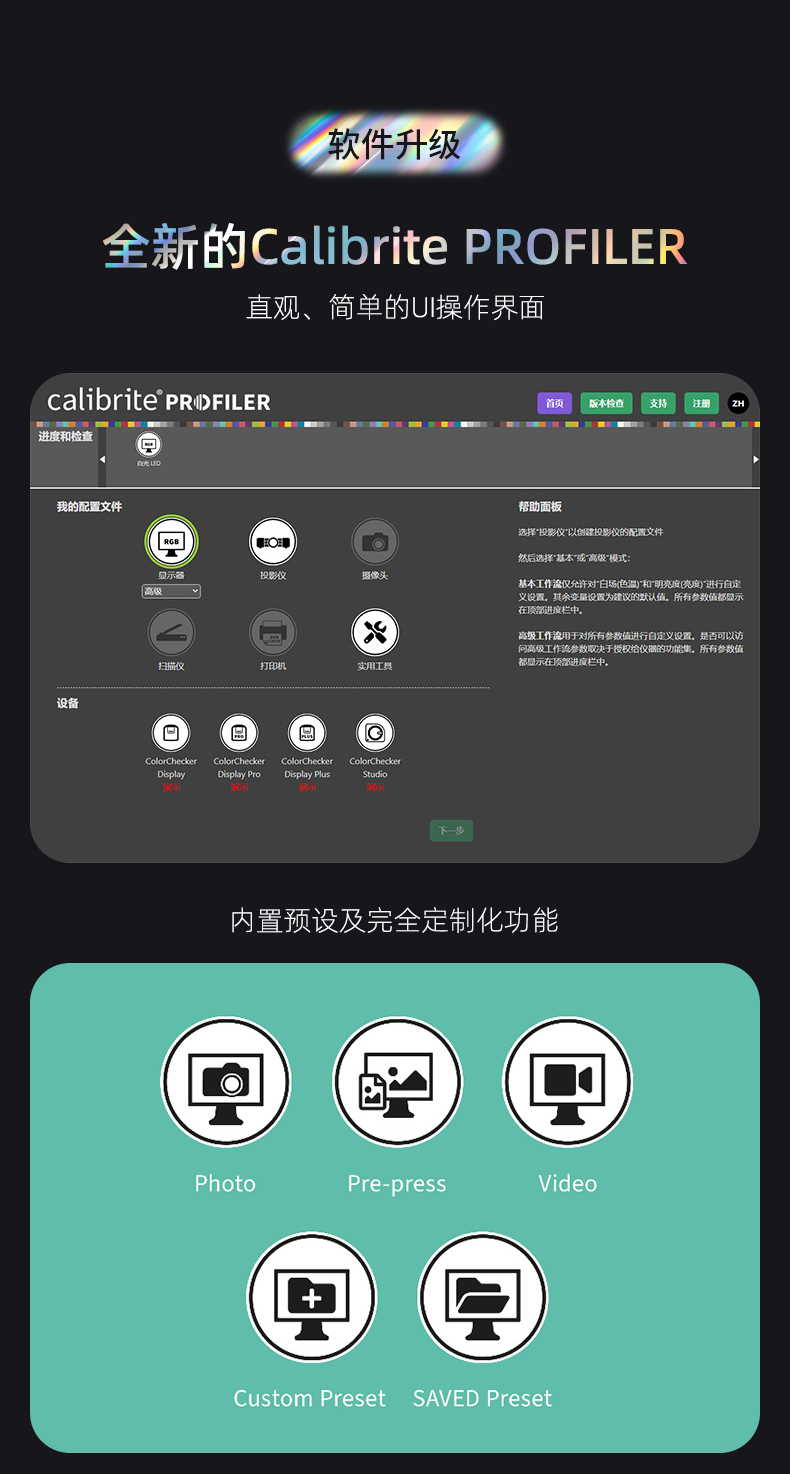 Calibrite显示器校色仪加强版爱色丽 Display Plus HL