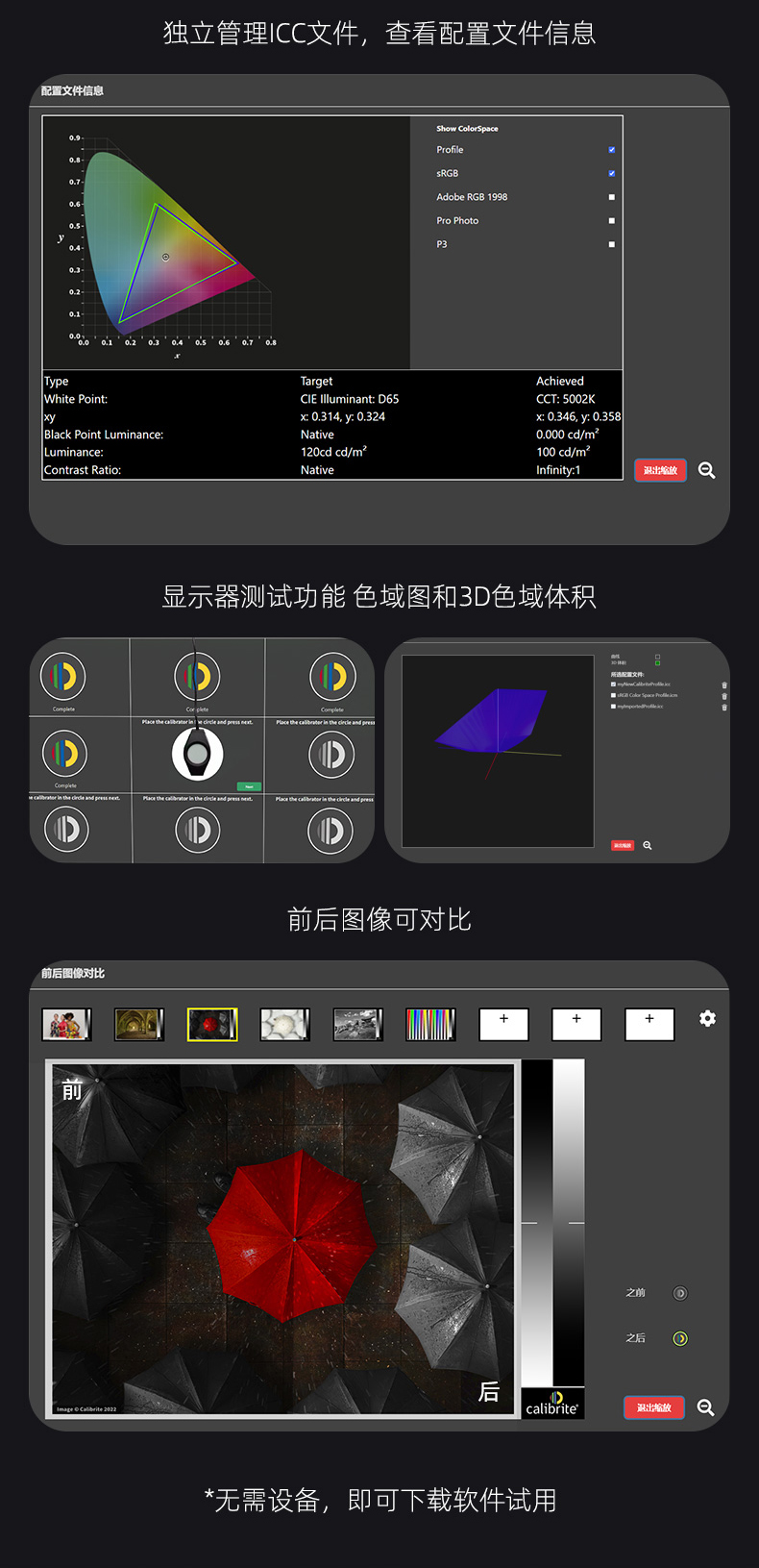 Calibrite显示器校色仪加强版爱色丽 Display Plus HL