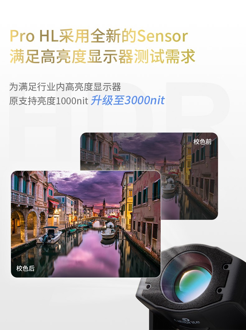 Calibrite显示器校色仪专业版爱色丽 Display Pro HL